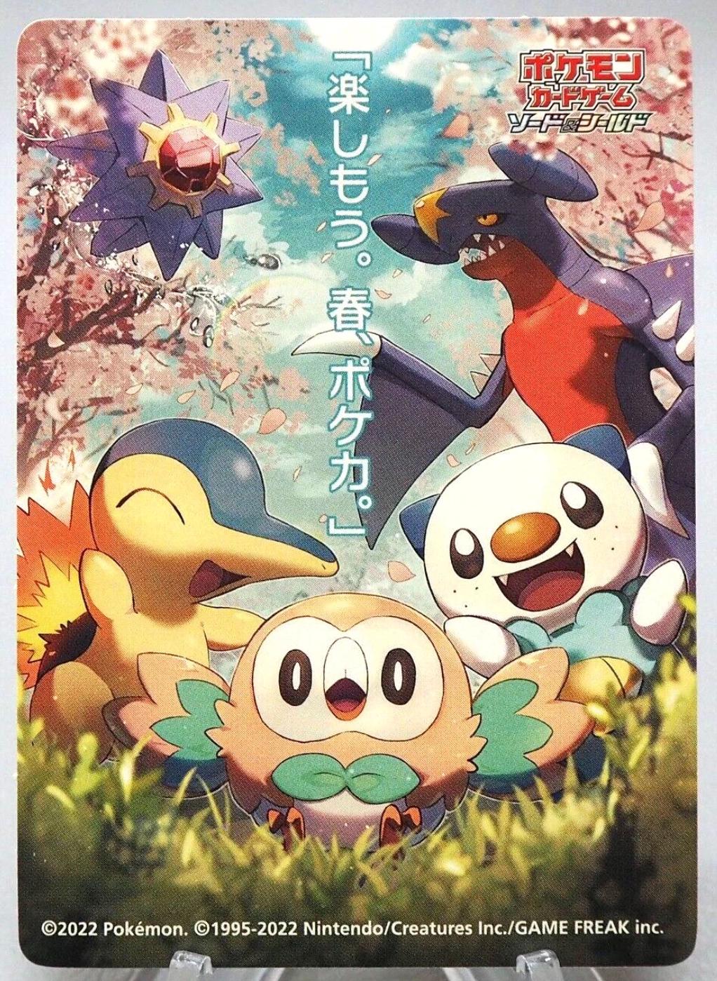 Japanese Promo Let's Have Fun Pokeka Spring 2022 Campaign Sticker Pokémon card